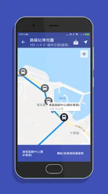 基隆搭公車 - 公車即時動態時刻表查詢 android App screenshot 2