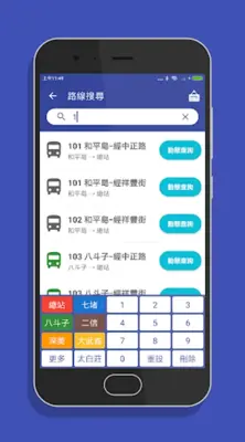 基隆搭公車 - 公車即時動態時刻表查詢 android App screenshot 5